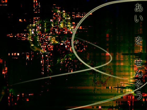 Wallpapers: Love Is War